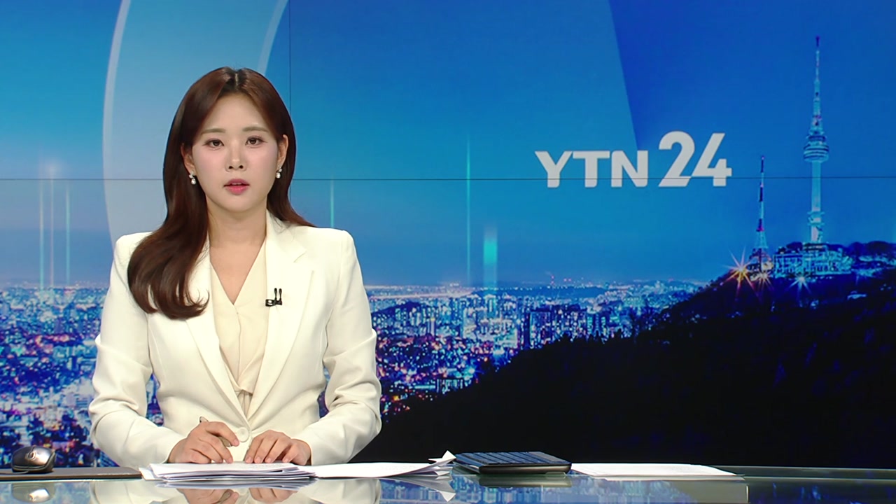 YTN24 1월 8일 00:00 ~ 00:42