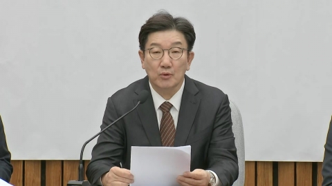 Kwon Seong-dong said, "The Public Prosecutor's Office should give up the president's investigation immediately and transfer it to the police."