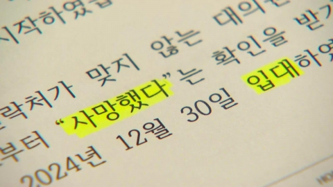 "사망자·입영자에 투표권"…체육회장 선거도 스톱?