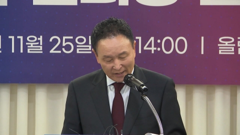 Candidate Huh Jung-moo Claims "A Majority of Unfair Personnel in the Federation's Election Management Committee"