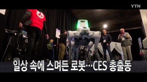 [Video] 2025 CES AI and Robot