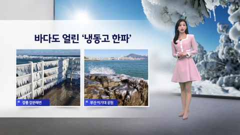 [Issue Weather] Cold wave will continue until tomorrow morning...Impact of West Coast and Jeju Snow Cloud