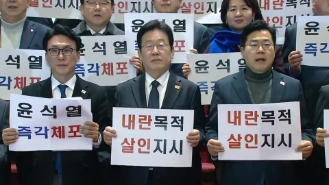 Ban Jae Myung gathering? Optical Illusion Effect? The ruling party is 'floating' due to rebound in approval ratings.