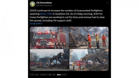 We're putting prisoners in the L.A. wildfires.The daily wage is 16,000 won.