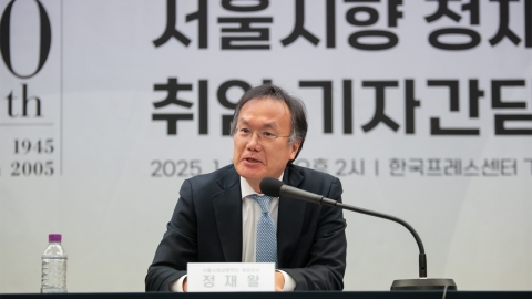 서울시향 정재왈 대표 "10년 뒤 경쟁상대는 베를린 필하모닉"