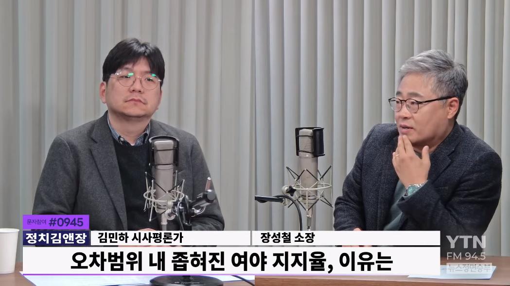 與 지지율 상승 두고 장성철 “박찬대-박성준 ‘양박’이 민주당 망치고 있어”