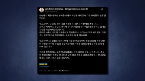 젤렌스키, 김정은에 억류 북한군 교환 제의…한국행 가능성 암시?