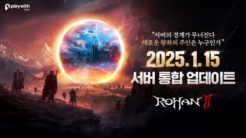 Playwith Korea's 'Rohan 2' server integration process