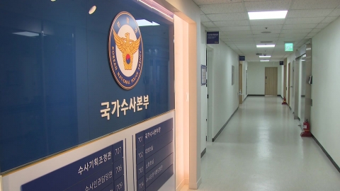  경찰 특수단, 김신 경호처 가족부장 2차 소환 통보