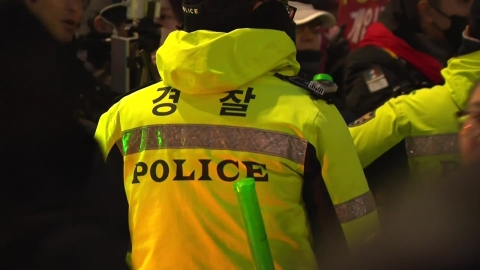  경찰, 서부지법 정문 봉쇄 윤 지지 시위대 강제해산 시작