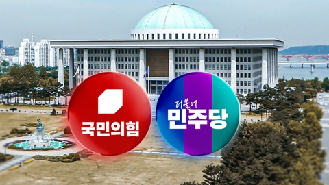 여당 "공수처, 범법 백화점"…야당 "윤, 법꾸라지"