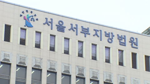 "청구 서류 150여 쪽"…이르면 오늘 구속 여부 결정