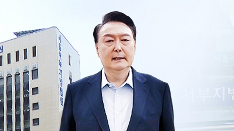  윤 대통령, 조금 전 정장 차림으로 법정에 앉아