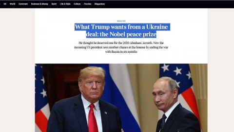 영 언론 "트럼프, 우크라 종전 중재로 노벨평화상 원해"
