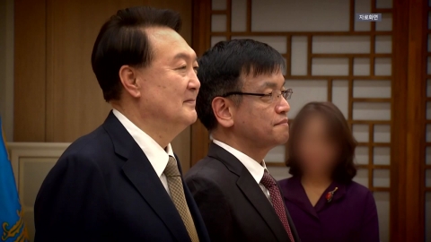 President Yoon asked Judge Choi Sang-mok's note, "I don't know."