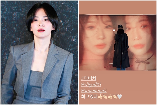 송혜교, 강민경과 의리 지켰다…“다비치 최고” 콘서트 직관