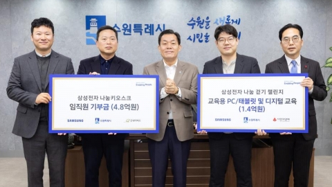 Samsung Electronics Employees Donate KRW 620 Million to Support Children of Vulnerable Classes in Suwon