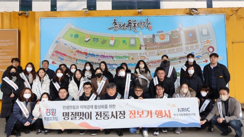 한국기후변화연구원, 설맞이 전통시장 장보기 행사 개최