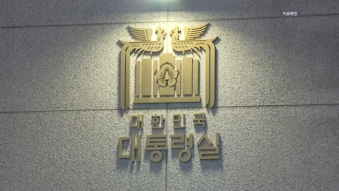  "불법에 편법을 더해 대통령 구속기소, 야속하고 안타깝다"