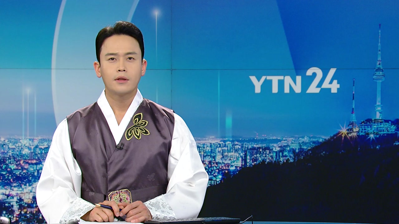 YTN24 1월 29일 14:50 ~ 15:44