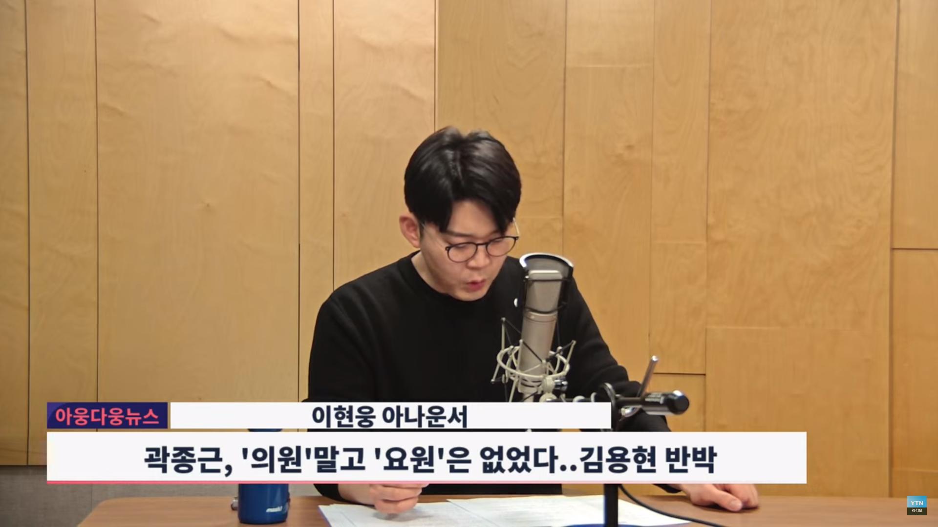 곽종근, 끌어낼 대상은 '의원', 끌어낼 '요원'은 없었다 外