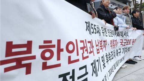 미국 해외 원조 일시 중단에 북한인권 활동도 차질 우려