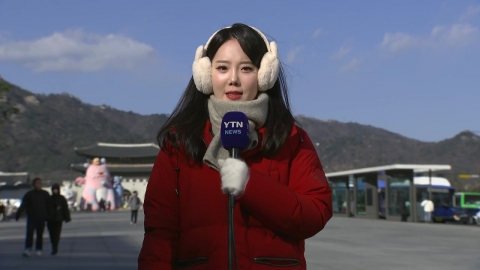 [날씨] 매서운 한파 계속…서해안 폭설, 내일 오후 곳곳 눈