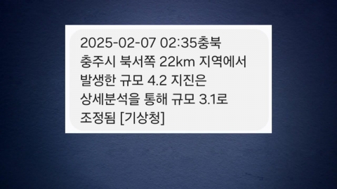 지진 규모 4.2→3.1…크게 하향 조정 이유는?