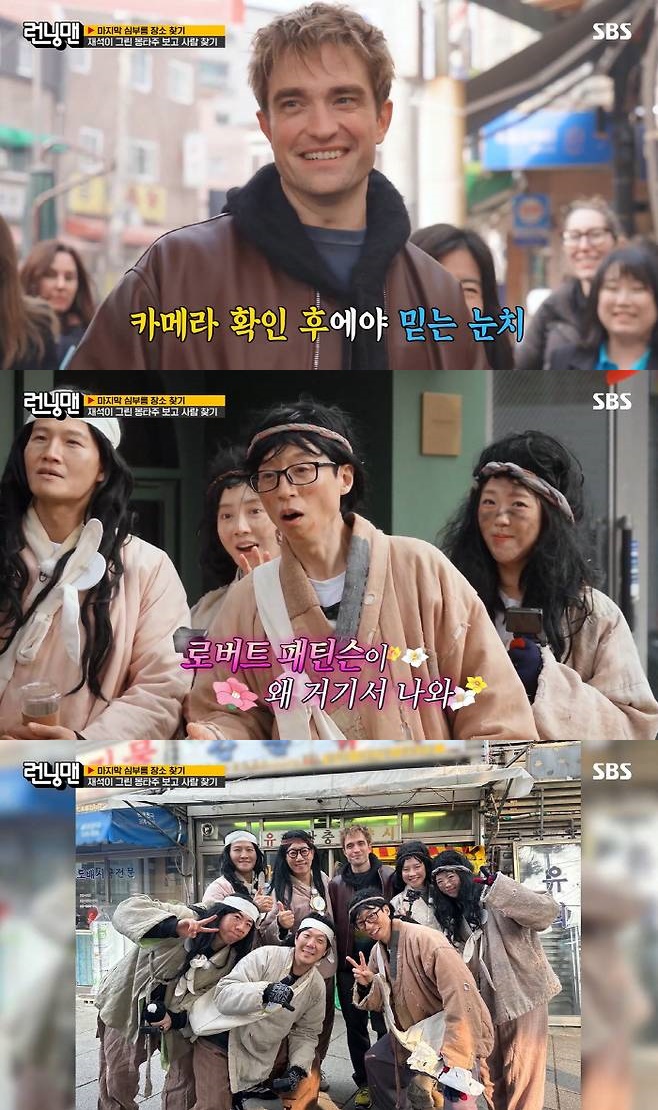 "로버트 패틴슨이 왜 여기에?"…'런닝맨'과 우연한 만남, 유재석도 '깜짝' 