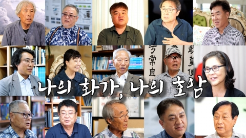 한국화가 故호암 양창보 영상, 독립 영화로 제작
