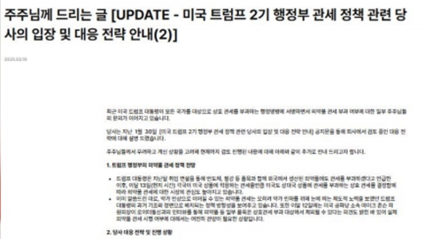 셀트리온 "올해 판매 분량 미국으로 옮겨...관세 대응체계 구축"