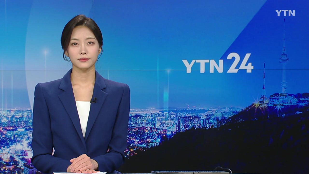 YTN24 2월 23일 00:00 ~ 00:11