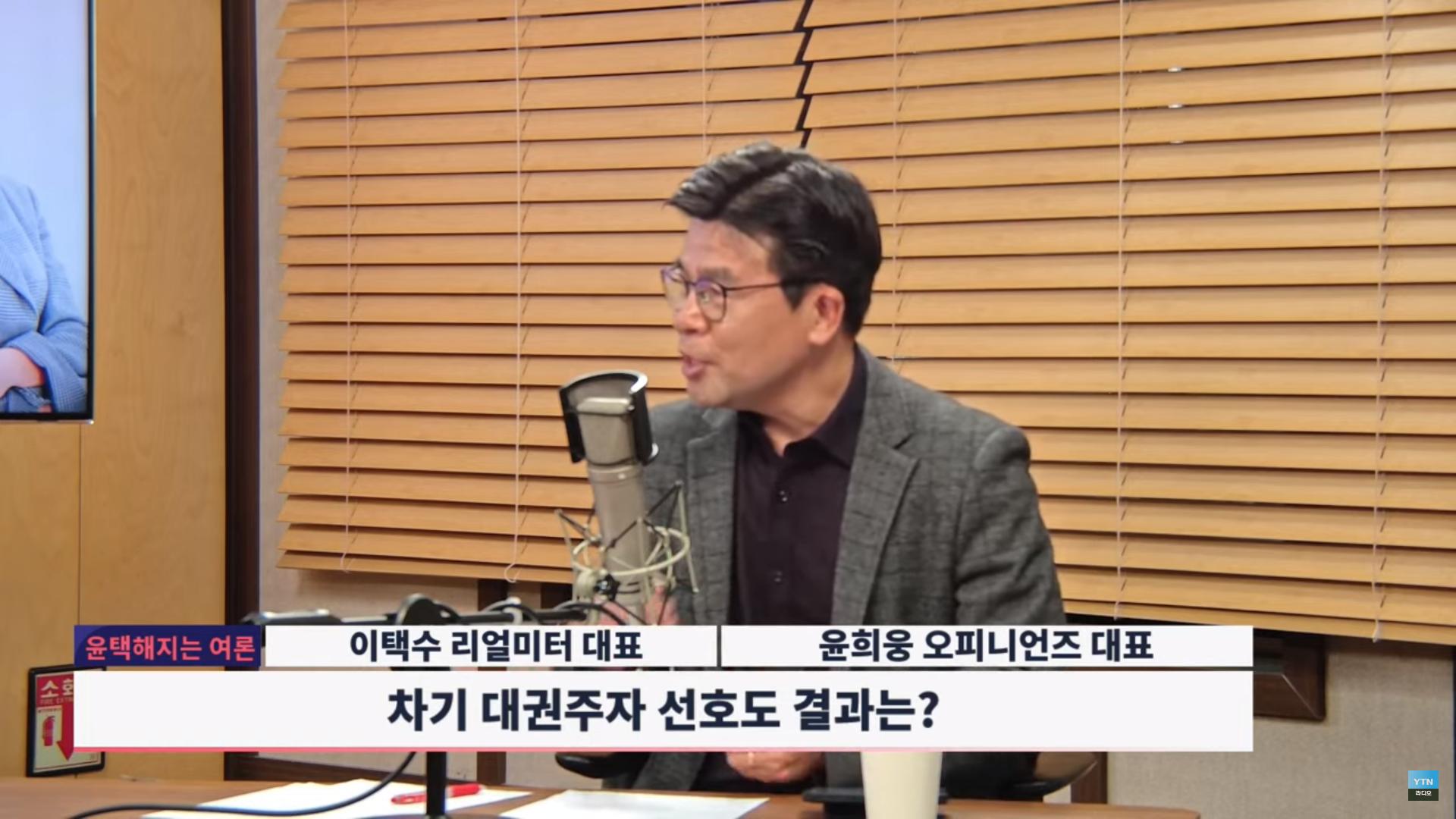 윤희웅 "확장성 낮은 김문수가 오세훈 앞서는 지지율, 참 특이한 현상"