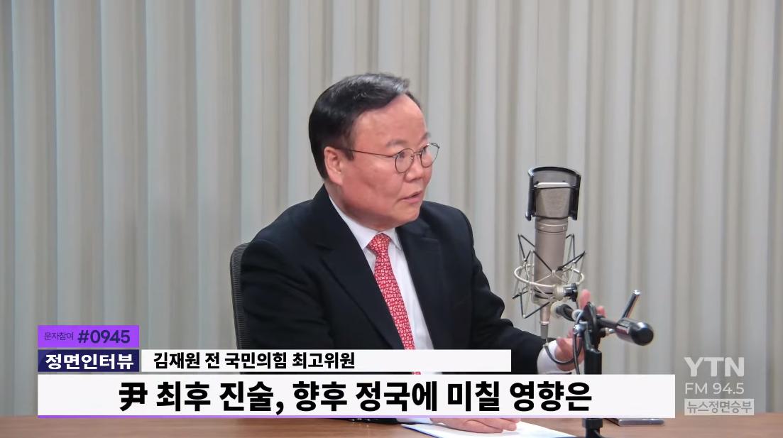 김재원 “국민의힘 내부, 尹 ‘탄핵 기각’ 확신..계엄 정당성 충분히 피력해”