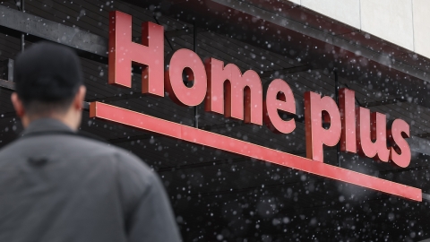 법원, '선제적 구조조정' 홈플러스 회생개시 결정