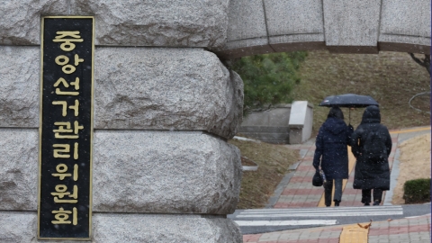 선관위 "고위직 자녀 경력채용, 국민께 다시 사과"