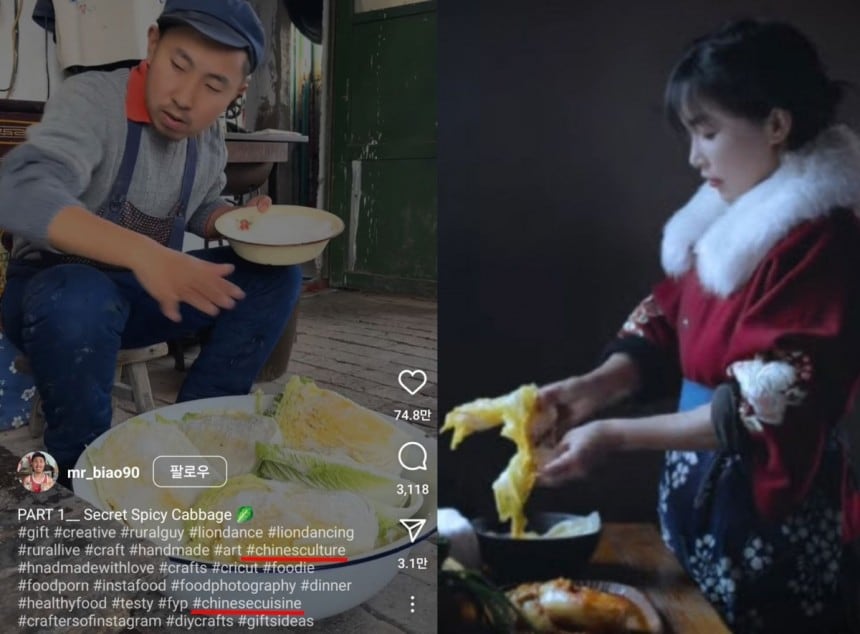 "김치는 중국 전통음식"…中 인플루언서 억지 주장 논란
