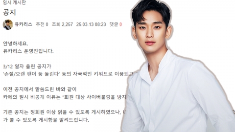 김수현 팬카페 \'비공개 전환\'… 비난 여론 속 반전 있을까? [앵커리포트]