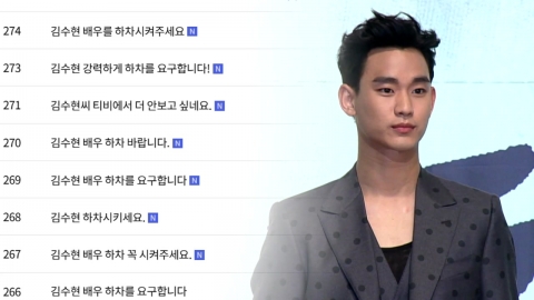 김수현 사생활 논란 일파만파…"다음 주 입장 발표"