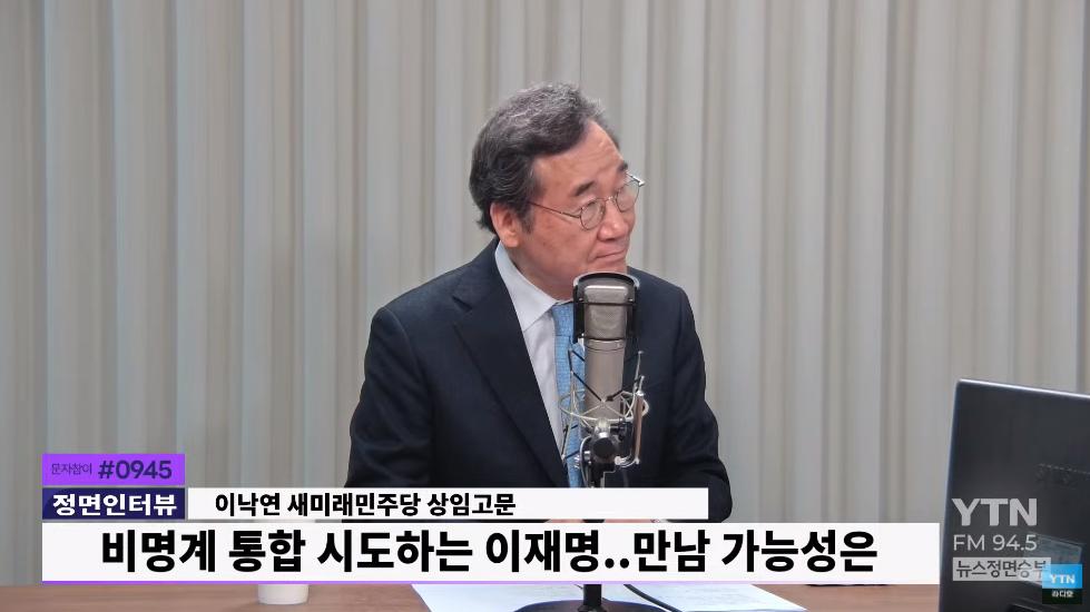 이낙연 “이재명에 연락 온 적 없어..비명계 만나 밥 먹는다고 달라지나"