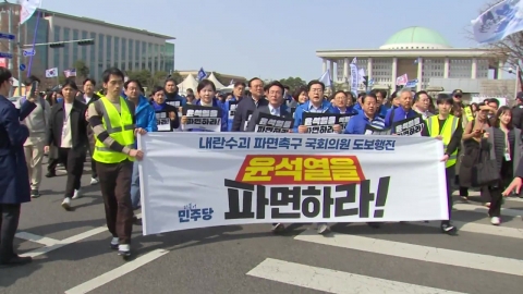 야당, '민감국가 지정' 정부 책임론 맹공…'윤 파면' 촉구