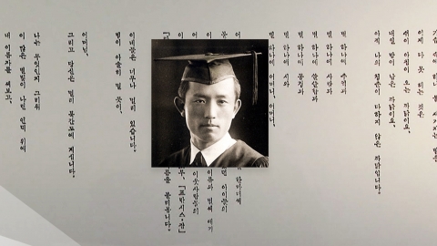 서거 80주년 윤동주 재조명…“불의의 시대에 맞선 고결함”