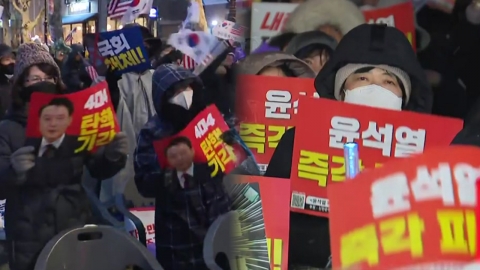 선고 임박 관측에 헌재 인근 찬반 집회 계속