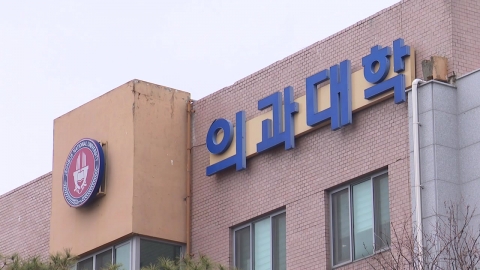 전북대, 의대생 휴학계 모두 반려…"원칙대로 적용"