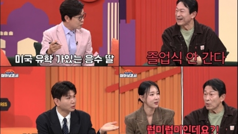 '살아보고서' 김응수 "미국 유학 간 딸 졸업식 안 갈래"…MC들 놀란 이유  