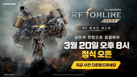 넷마블 'RF 온라인 넥스트', PC·모바일 사전 다운로드 실시