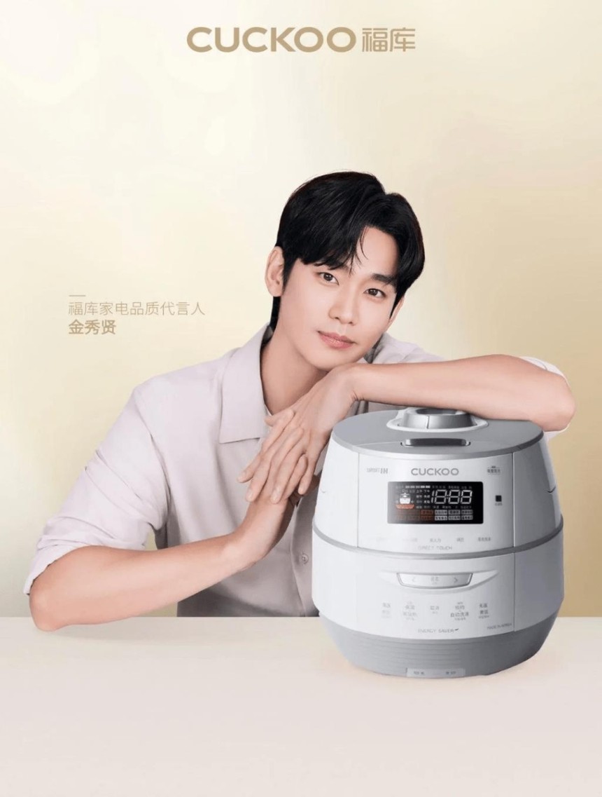 Kim Soo Hyun ads