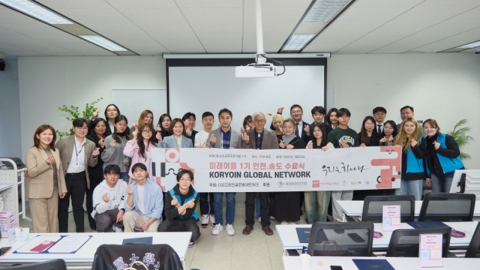 재외동포청, 고려인 청소년 '미래이음' 교육 수료생 격려