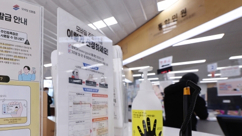  전국 주민센터 시스템 장애...인감 발급 업무 중단