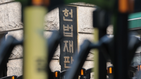  정오부터 3호선 안국역 헌법재판소 부근 출구 폐쇄